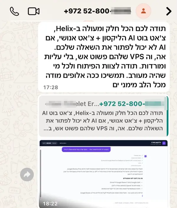 הודעת וואטסאפ מים: תודה לכם הכל חלק ומעולה ב-Helix, צ'אט בוט AI הליקסון + צ'אט אנושי, אם AI לא יכול לפתור את השאלה שלכם. אה, וה VPS שלהם פשוט אש, בלי עליות ומורדות. תודה לצוות הפיתוח ולכל מי שהיה מעורב. תמשיכו ככה אלופים מודה מכל הלב מימני ים
